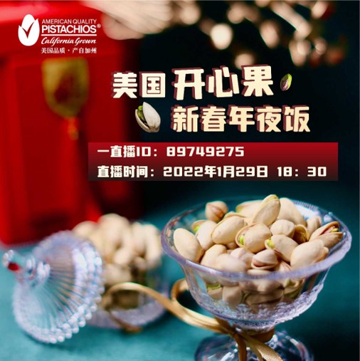 American Pistachios in China